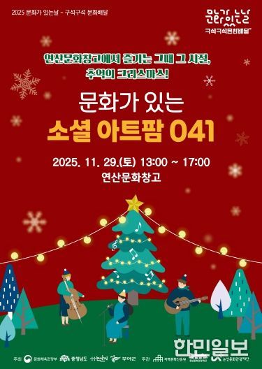 윈터 아트팜 연산 크리스마스