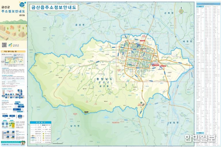 2025년 금산군 도로명주소 안내지도