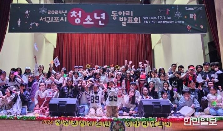 2024년 청소년동아리 발표회