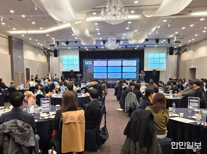 ‘25년 사업성과 및 ’26년 사업계획 발표 모습