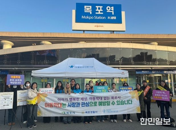 아동학대 예방 캠페인