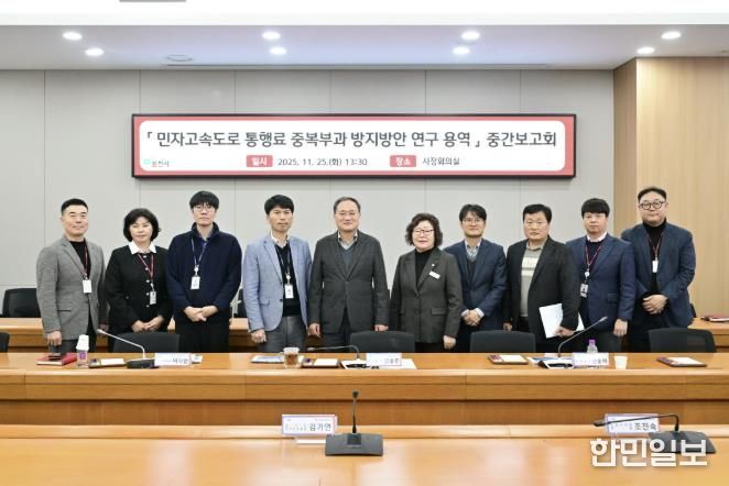 포천시, ‘민자고속도로 통행료 중복부과’ 개선 본격 논의