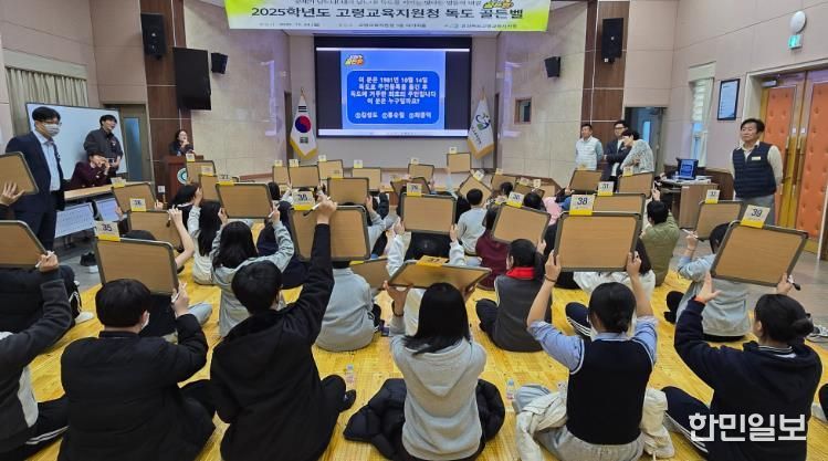 고령교육지원청, 독도골든벨로 독도수호 의지를 다지다