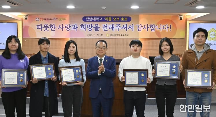 북구의회, 위기 속 희망 전한 ‘리듬오프호프’ 에 의장 표창 수여