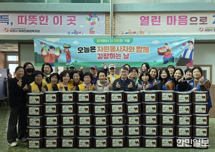 사천시장애인종합복지관-2025년 김장지원사업진행