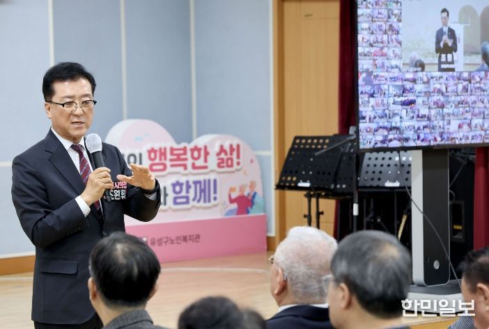 2025년 스마트경로당 성과보고회