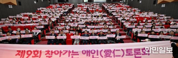 유정복 인천광역시장이 26일 인재개발원에서 열린 '제9회 찾아가는 애인(愛仁) 토론회'에서 참석자들과 기념촬영을 하고 있다.