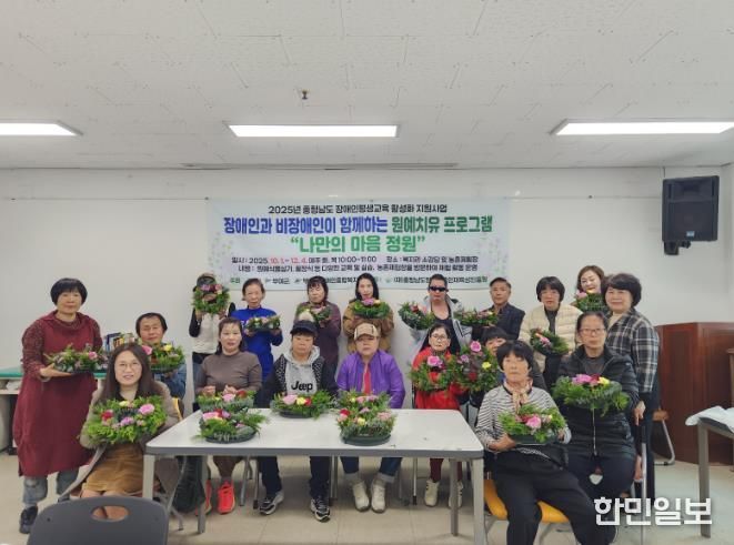 원예 치유 프로그램