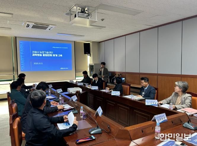 정읍시, ‘자립 경제·스마트 영농’ 투트랙으로 미래 농업 선도(통합관제체계 중간보고회)