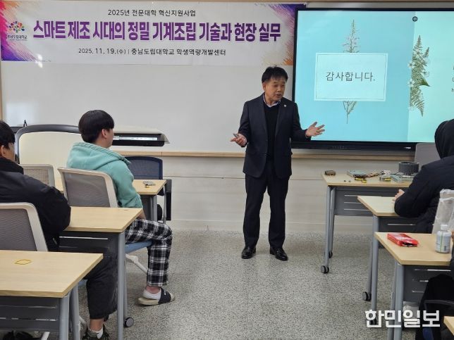 명장 초청 특강