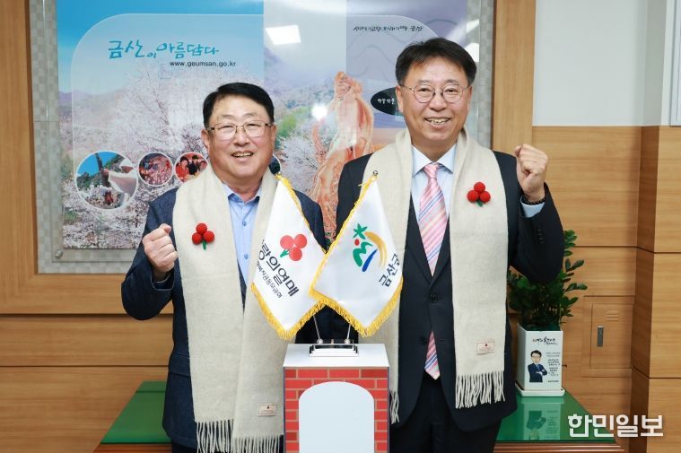 충남사회복지공동모금회 금산군 월동난방비 전달식 기념사진