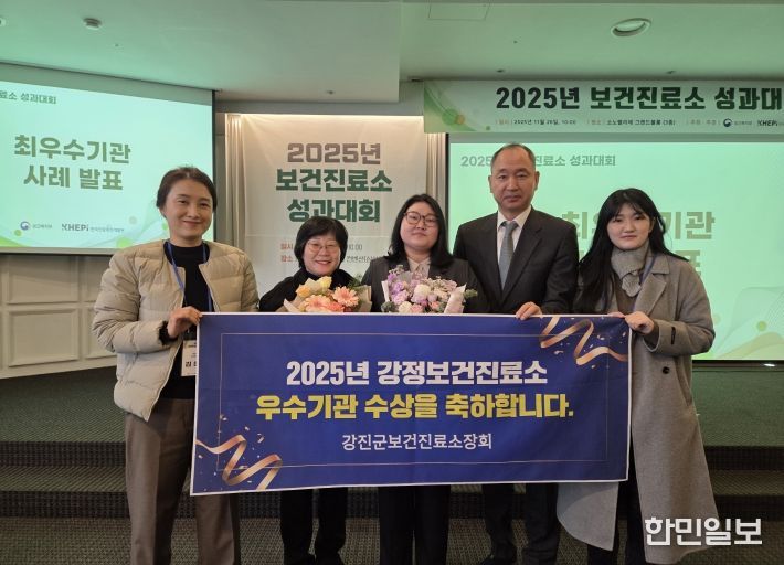 강진군 강정보건진료소가 2025년 진료소 운영 우수사례평가에서 우수상을 받았다.
