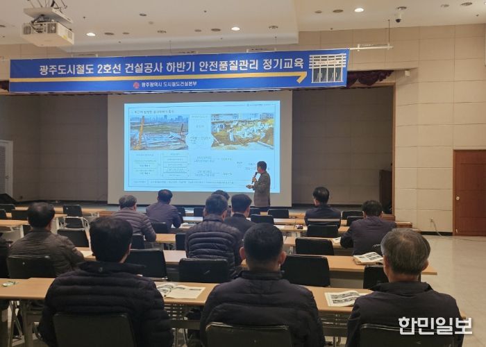 안전·품질관리 정기교육