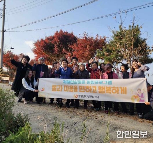 임실군, 치매안심마을 허브사과식초 만들기 체험 진행