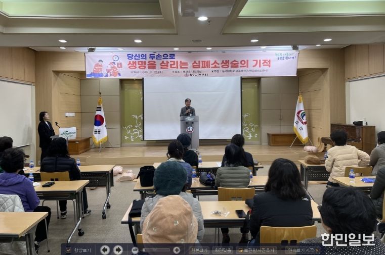 사람을 살리는 5분의 기적 “심폐소생술” 여러분도 할 수 있습니다.