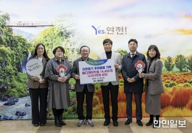 ㈜해미르, 연천군에 이웃돕기 후원물품 메디케어칫솔 14,400개(3,024만원 상당) 기탁