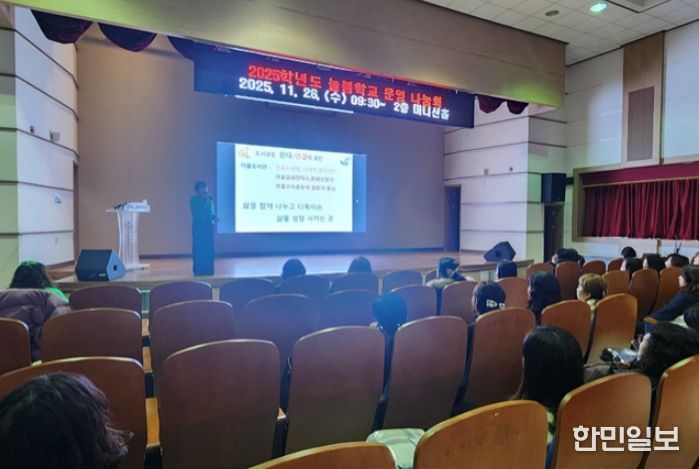 인천강화교육지원청, 늘봄학교 운영 나눔회 개최