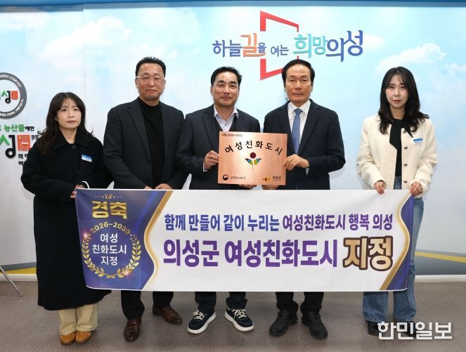 여성친화도시 신규 지정