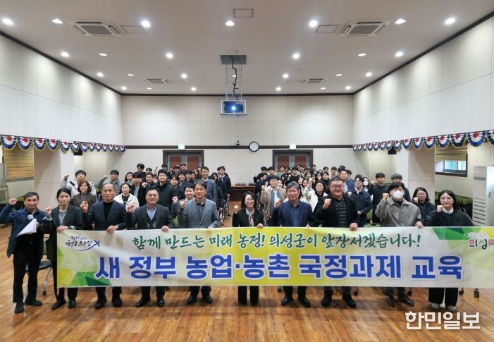 농업·농촌 공무원 농정 방향 특강