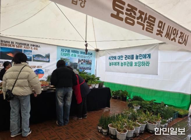 익산에서 토종 농작물 가치 알리는 축제 열려