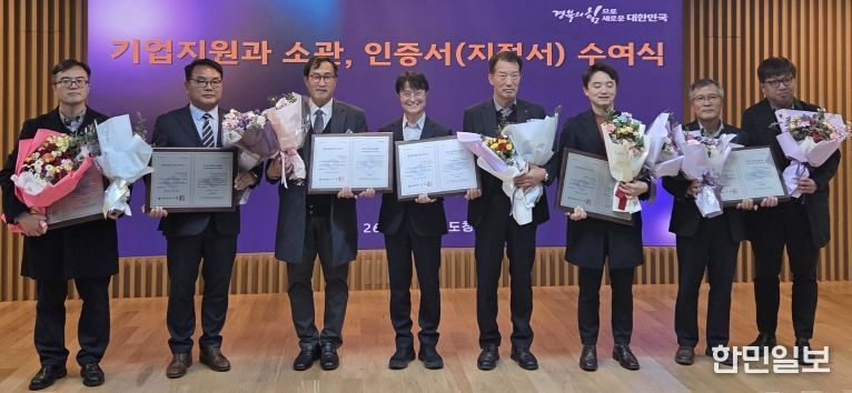 지난 26일 경북도청에서 열린 ‘2025년 경상북도 PRIDE기업 인증서 수여식’에서 경북 PRIDE기업으로 선정된 6개사가 기념촬영을 하고 있다.