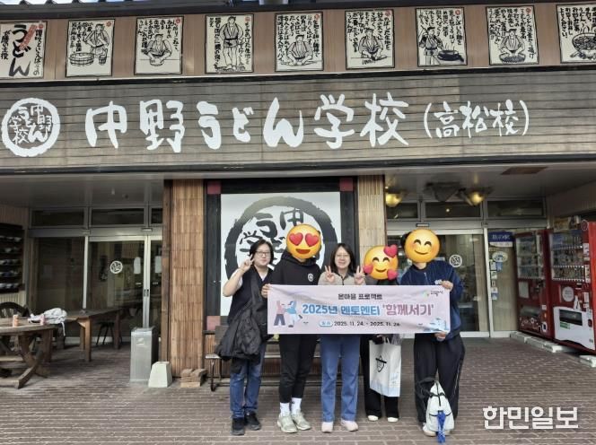 의왕시, 자립준비청년의 멘토-멘티 '함께서기' 해외 문화체험 프로그램 진행