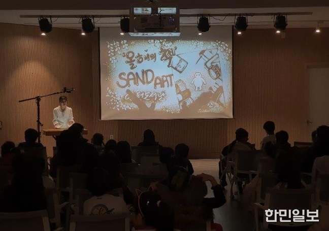 양평도서관 ‘샌드아트 공연’