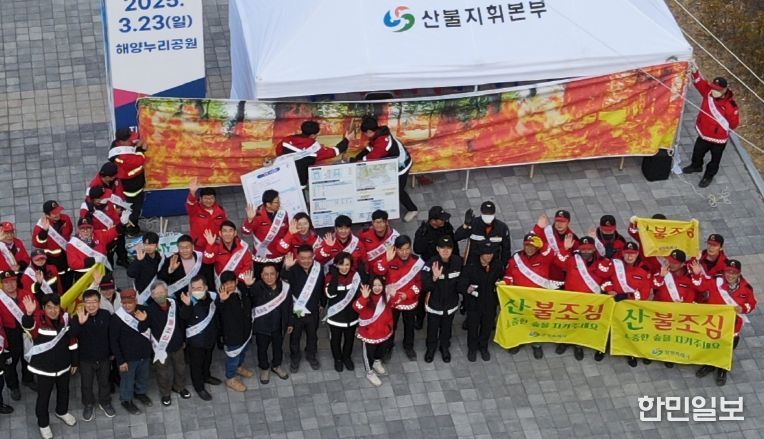 드론을 활용한 산불 캠페인 실시