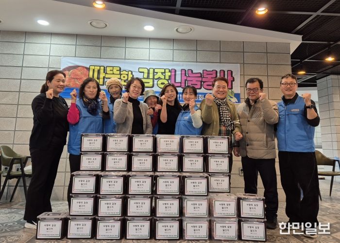 바르게살기운동 비전1동 위원회, 한파 속 따뜻한 김장 및 나눔