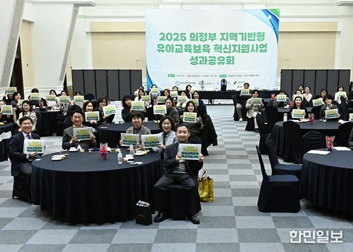 김동근 시장이 11월 26일 ‘의정부시지역사회보장협의체 2025년 성과보고회’에서 참석자들과 함께 단체사진을 찍고 있다.