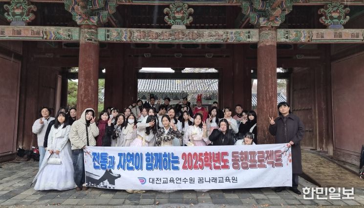 꿈나래교육원, K-컬처와 자연이 함께 하는 전주 동행 프로젝트 운영