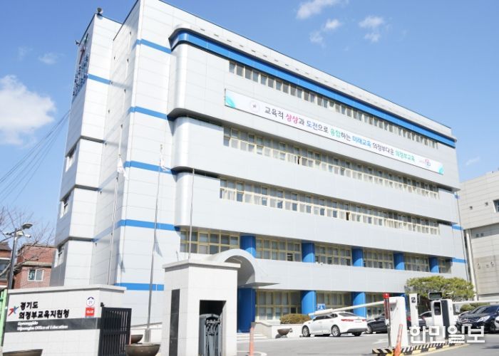 의정부교육지원청