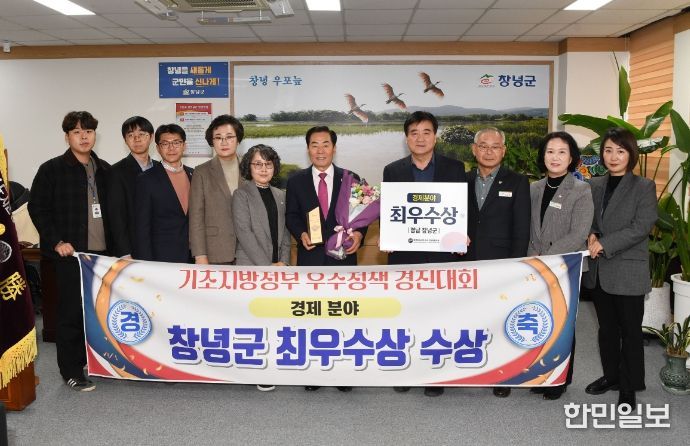 성낙인 창녕군수가 기초지방정부 우수정책 경진대회 경제 분야 창녕군 최우수상 수상 기념촬영을 군수실에서 진행 중이다.