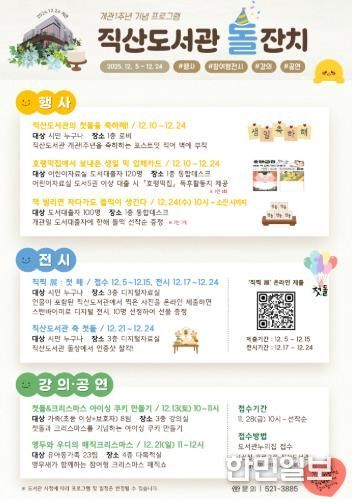 1. 천안직산도서관 개관 1주년 돌잔치 홍보문