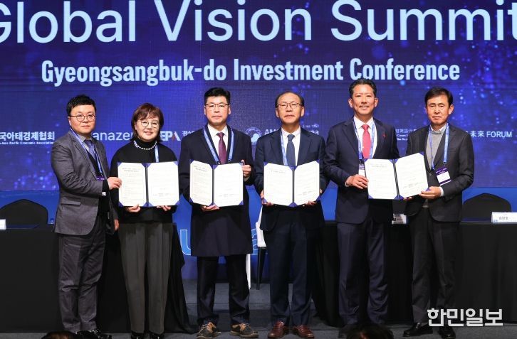 투자양해각서(MOU) 체결