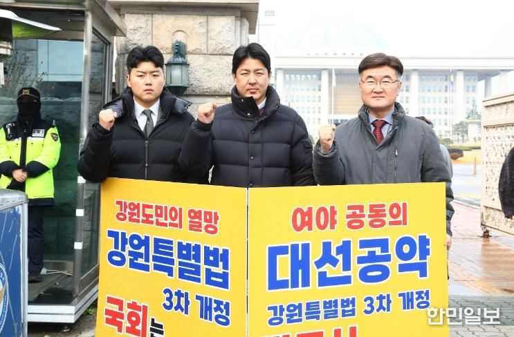 강원특별자치도의회 기획행정위원회, 강원특별법 3차 개정안 조속 처리 촉구 릴레이 1인 시위