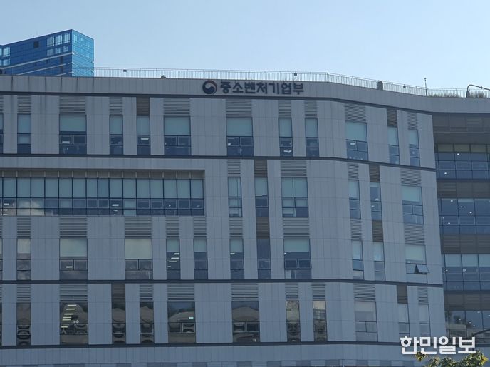 중소벤처기업부