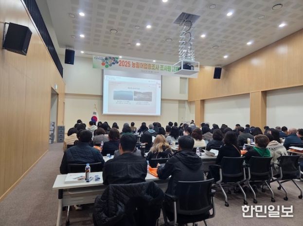 인구주택총조사 조사원 교육 실시