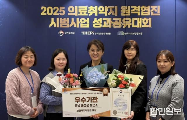 홍성군, 의료취약지 원격협진사업 2년연속 우수기관 선정