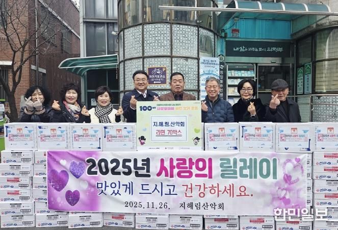 의정부시 장암동 지.해.림산악회, 라면 70상자 기부로 따뜻한 나눔