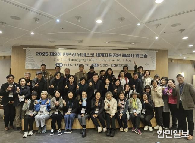 포천시, ‘2025 한탄강 지질공원 해설사 워크숍’ 성료