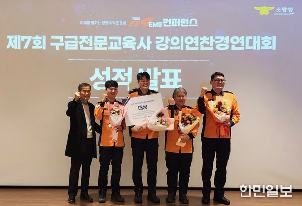 서산소방서, 구급전문교육사 강의연찬 경연대회 대상