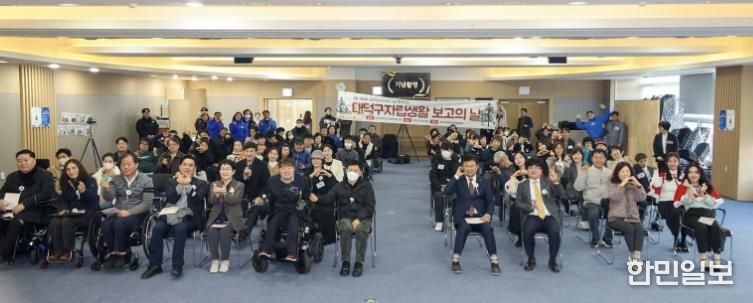 최충규 대덕구청장(사진 첫 번째 줄 오른쪽 네 번째)과 제18회 자립생활보고대회 참석자들이 기념촬영을 하고 있다.