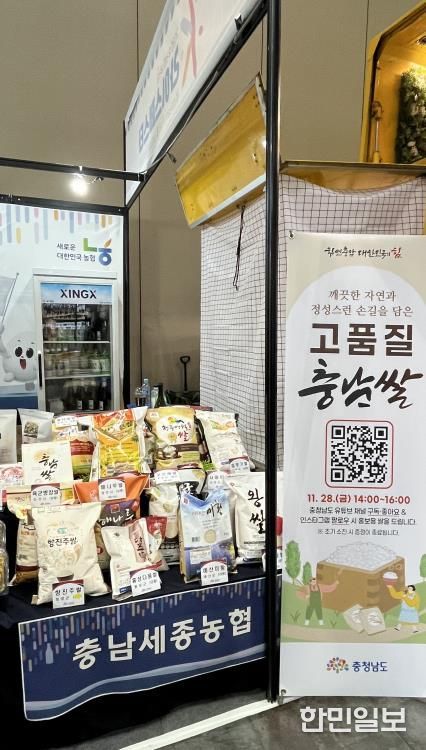 충남쌀 우수성·가치 알린다