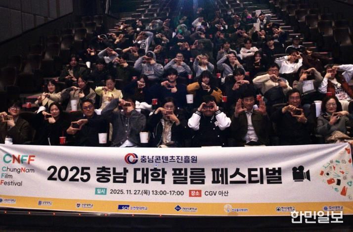 충남 대학생 영화인들의 축제, ‘충남 대학 필름 페스티벌(CNFF)’ 성공 개최