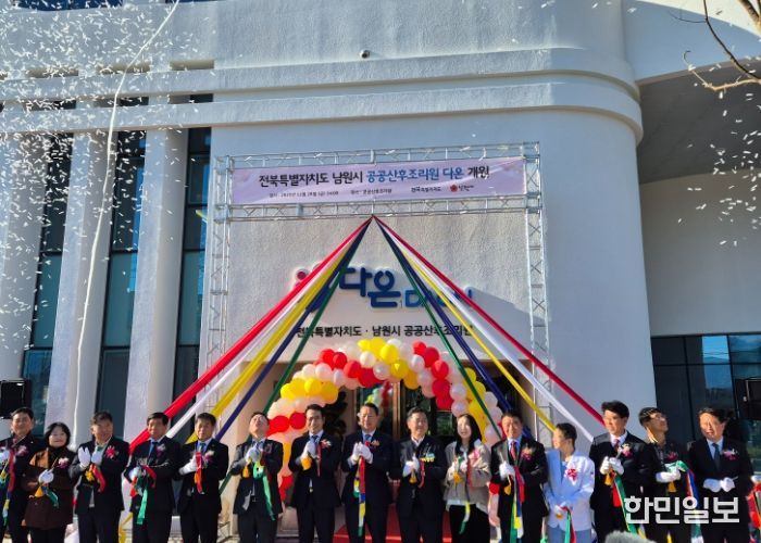 전북 첫 공공산후조리원 남원서 문 열다