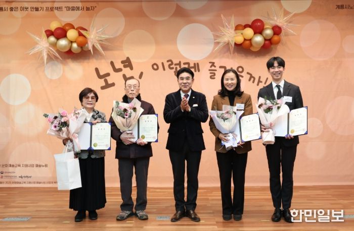 계룡시, 노인복지관 ‘마을에서 놀자’