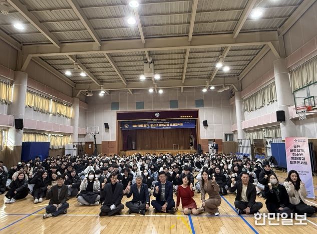 민주평통 청소년 평화공감 토크콘서트