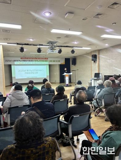 시흥재가노인통합지원센터 ‘2025년 재가노인지원서비스 사업성과보고회’ 마쳐