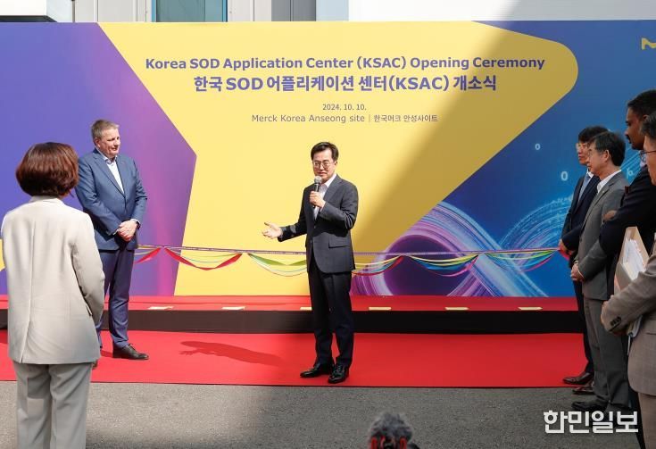 2024년 10월 머크 안성공장 반도체소재 연구소 개소식